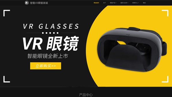 營銷型網(wǎng)站建設(shè)
